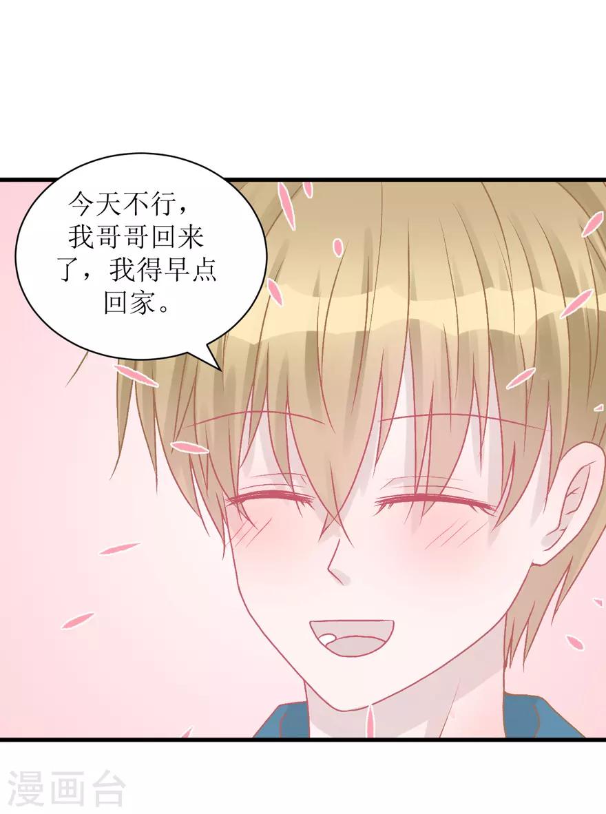 第38话 回忆篇1&mdash;&mdash;美貌又不设防的人(1/2)-第38话