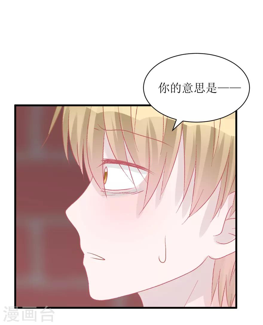 第38话 回忆篇1&mdash;&mdash;美貌又不设防的人(1/2)-第38话