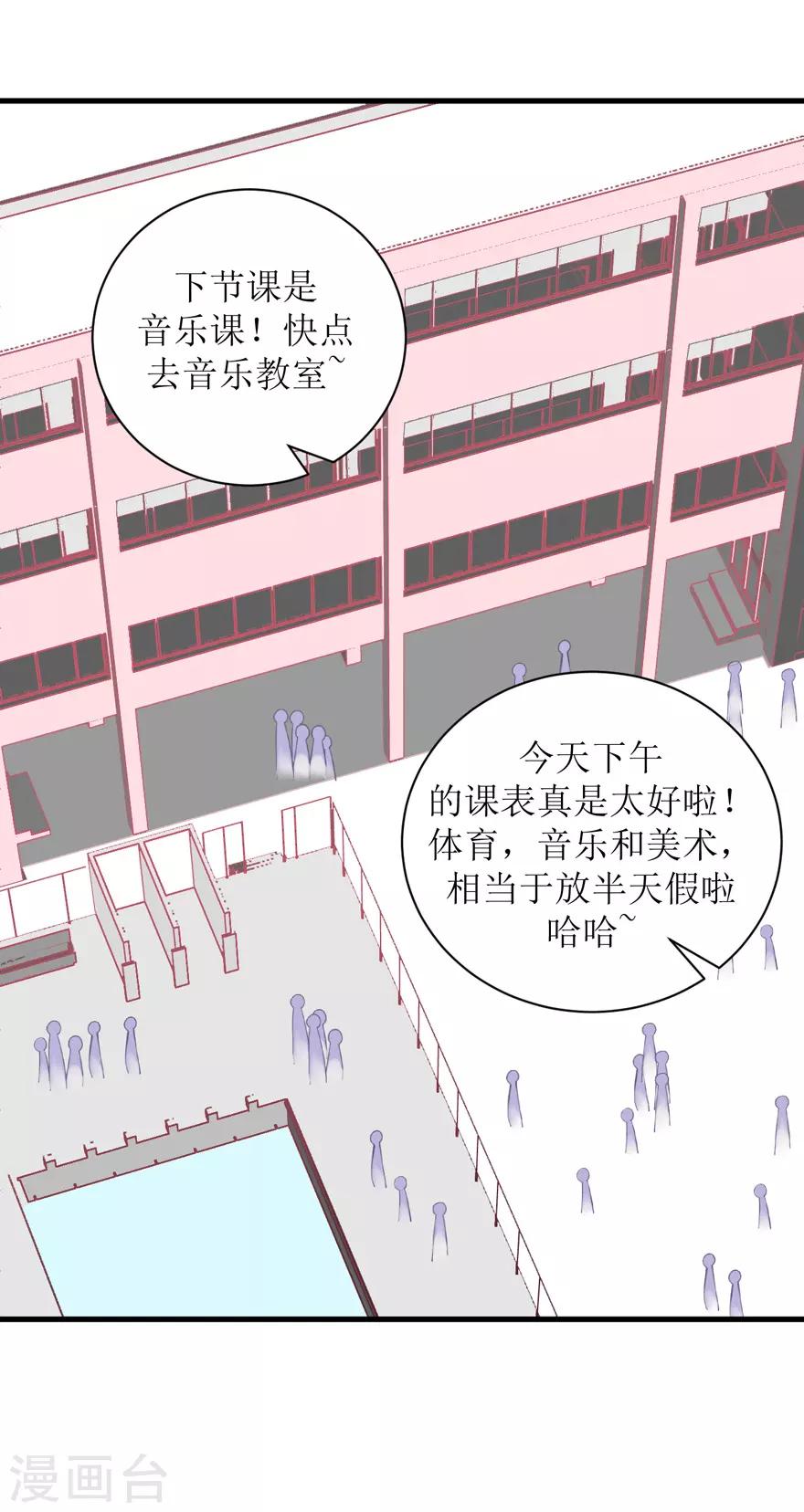 第38话 回忆篇1&mdash;&mdash;美貌又不设防的人(1/2)-第38话