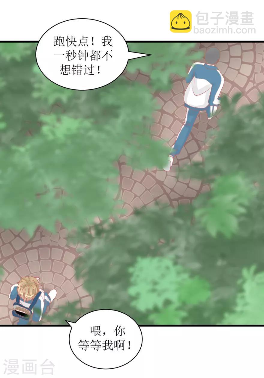 第38话 回忆篇1&mdash;&mdash;美貌又不设防的人(1/2)-第38话