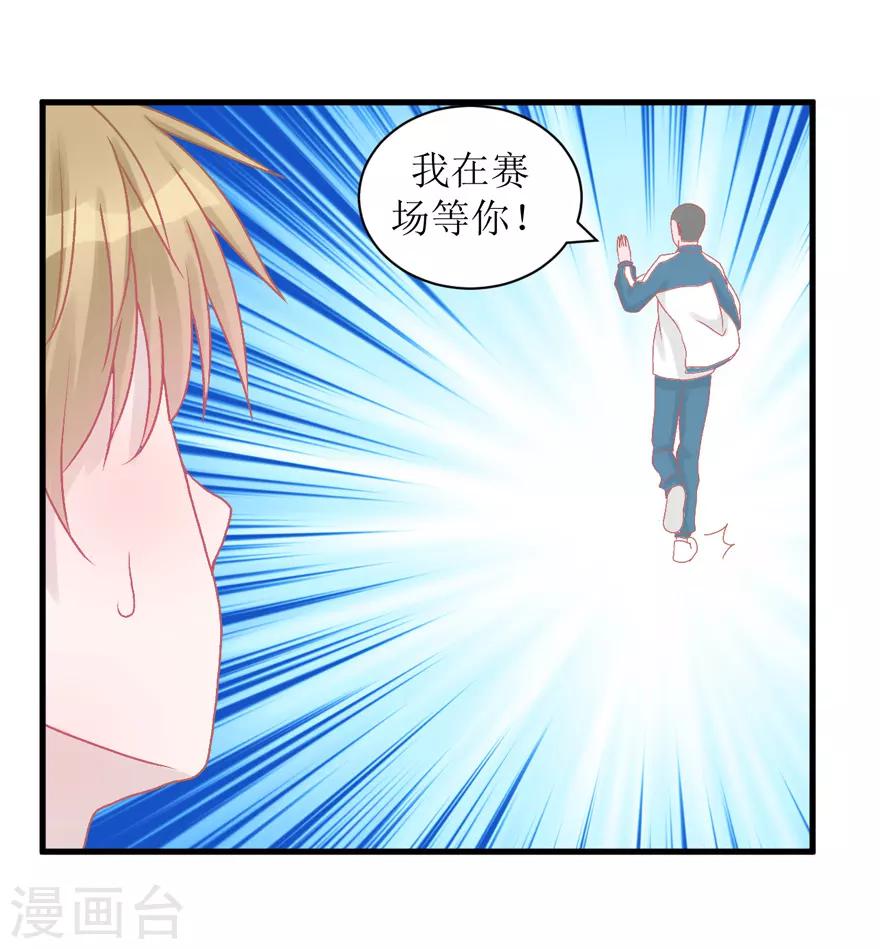 第38话 回忆篇1&mdash;&mdash;美貌又不设防的人(1/2)-第38话