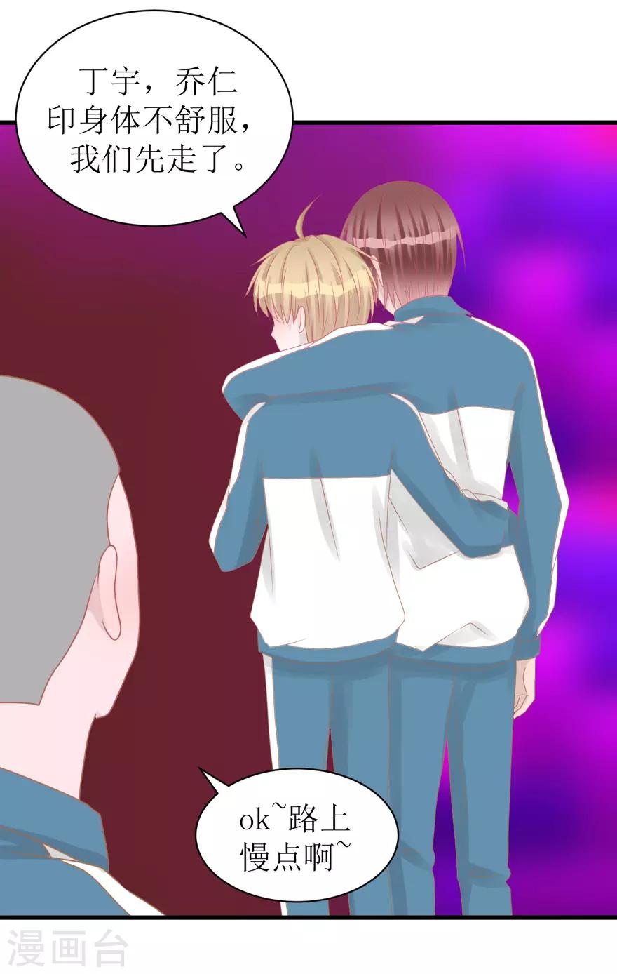 第40话 回忆篇3&mdash;&mdash;一定要得到他-第40话