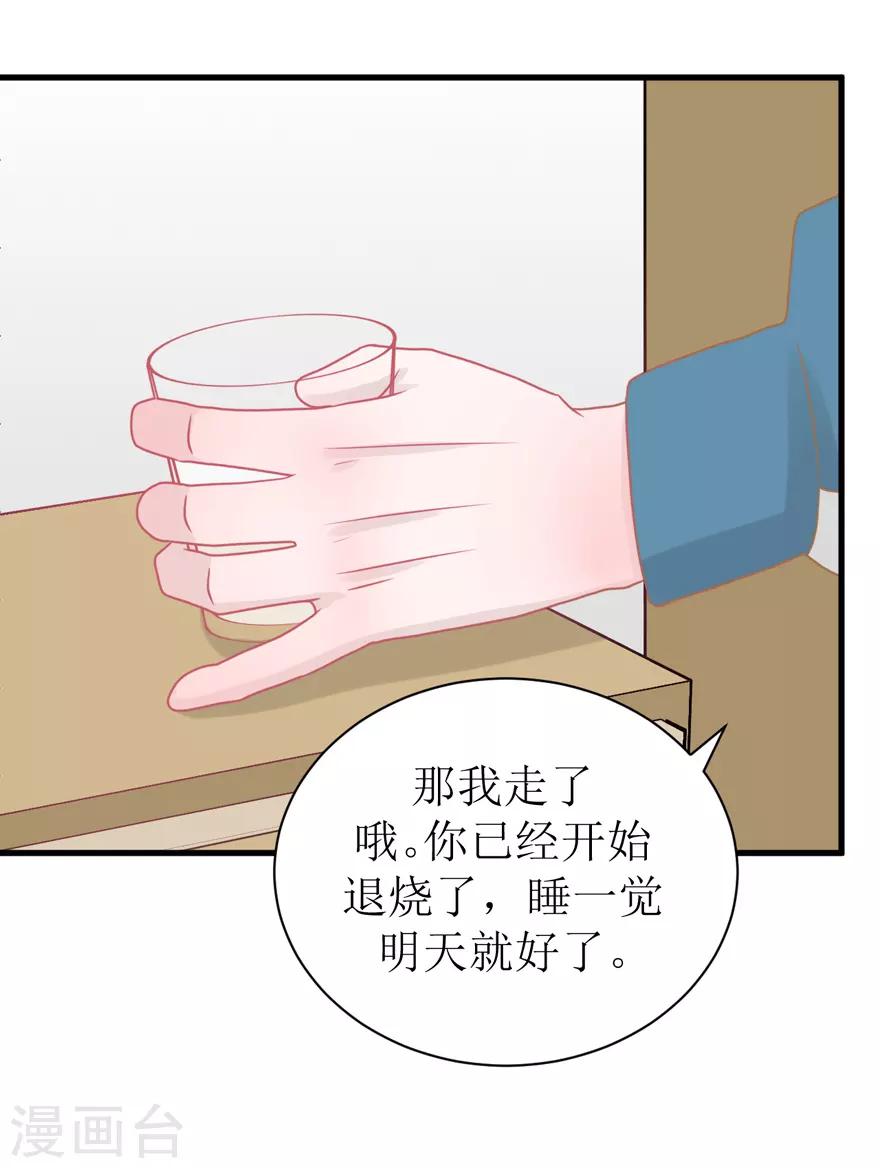 第40话 回忆篇3&mdash;&mdash;一定要得到他-第40话
