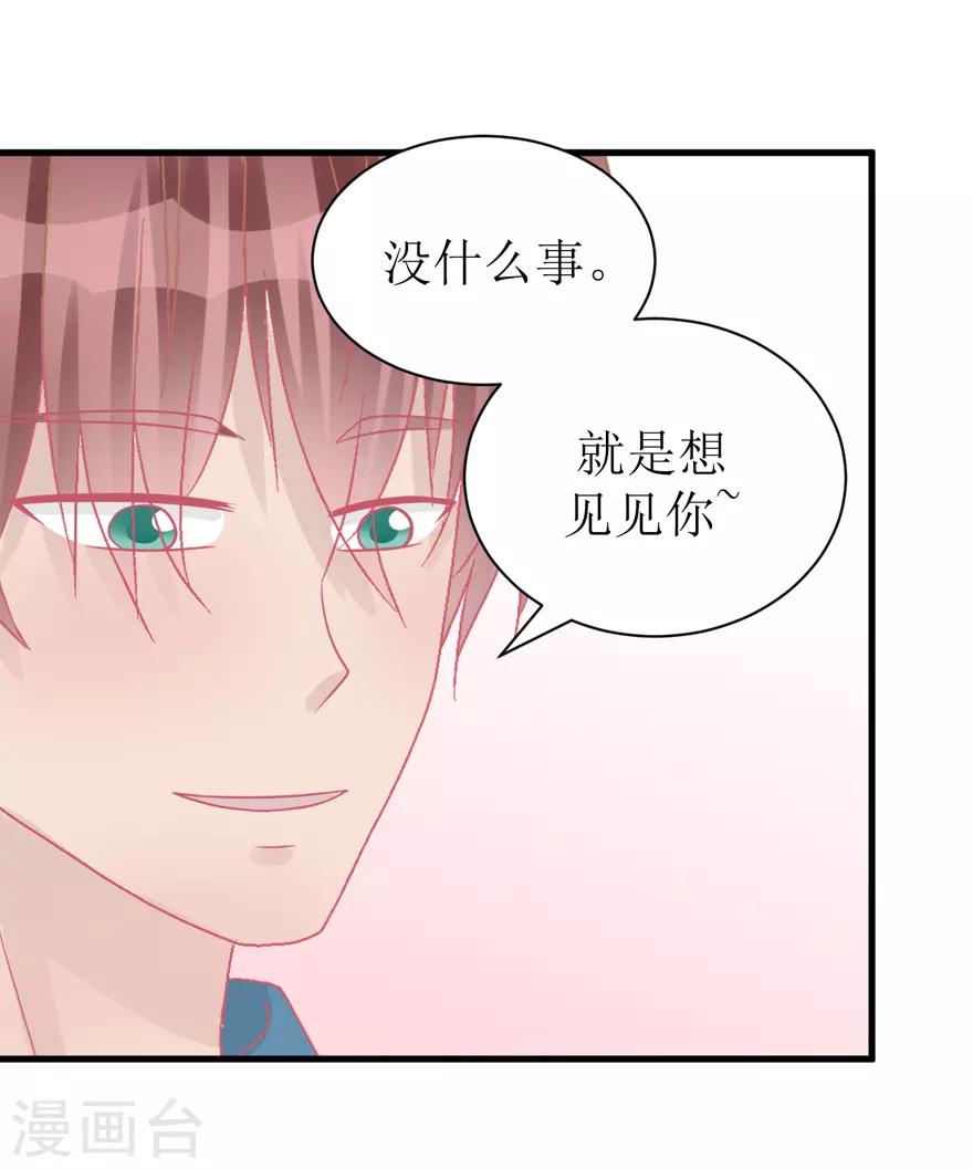 第40话 回忆篇3&mdash;&mdash;一定要得到他-第40话