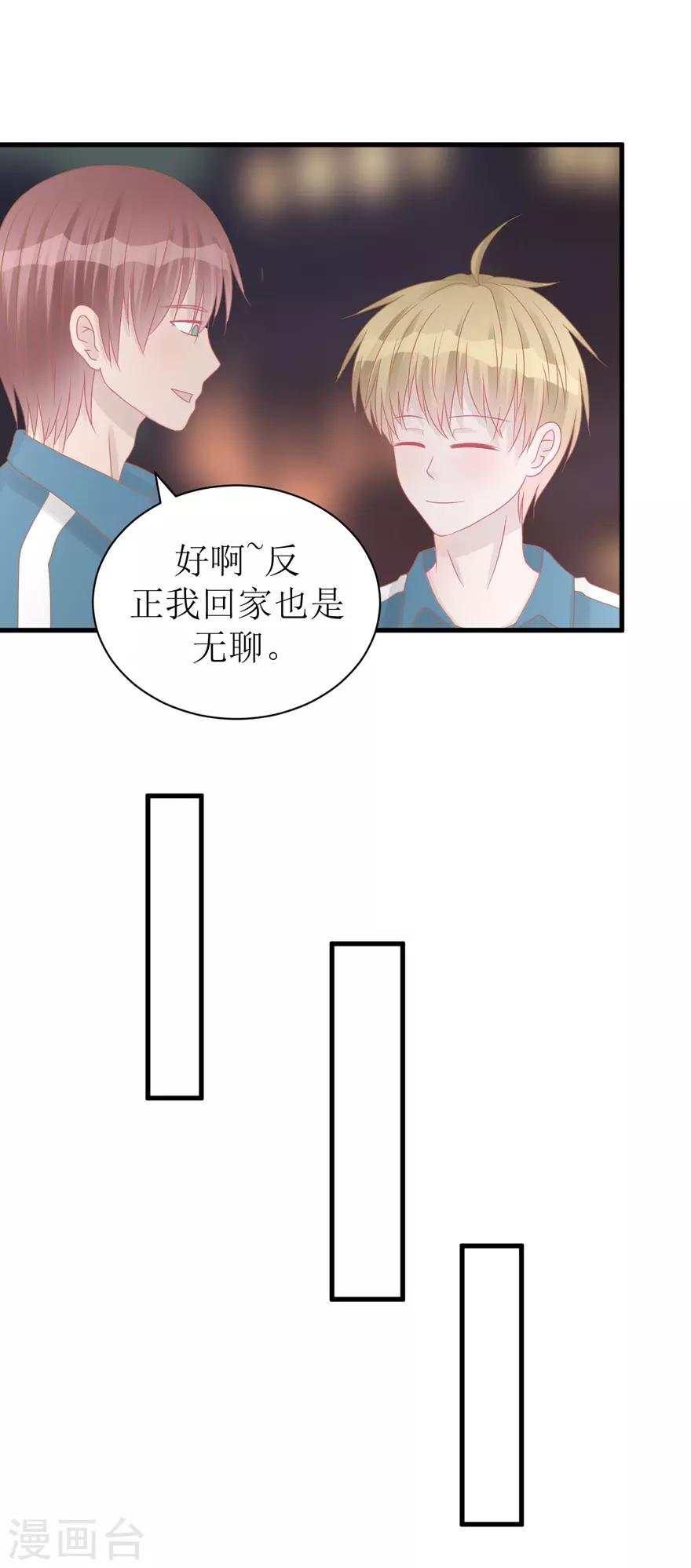 第40话 回忆篇3&mdash;&mdash;一定要得到他-第40话
