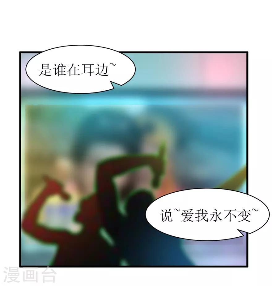 第40话 回忆篇3&mdash;&mdash;一定要得到他-第40话