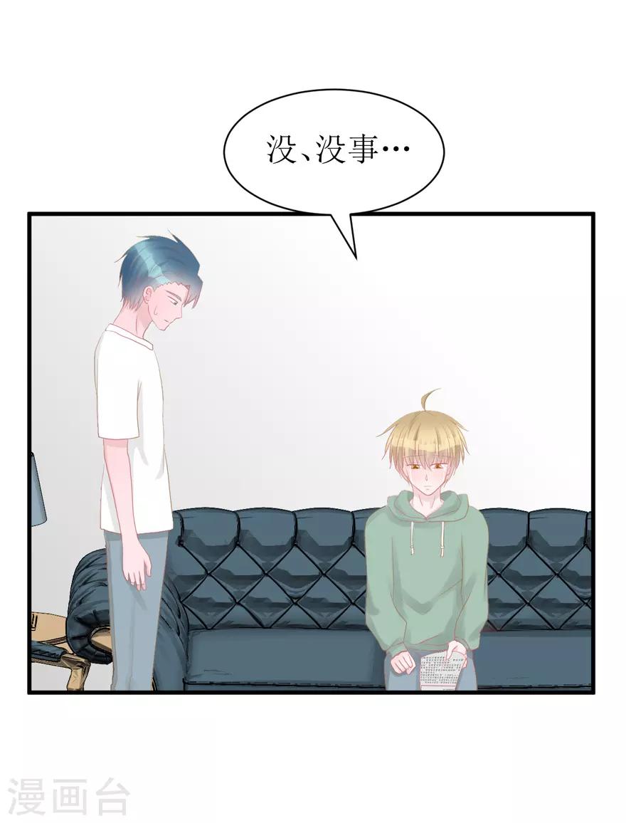 第44话 我想听听你的故事-第44话