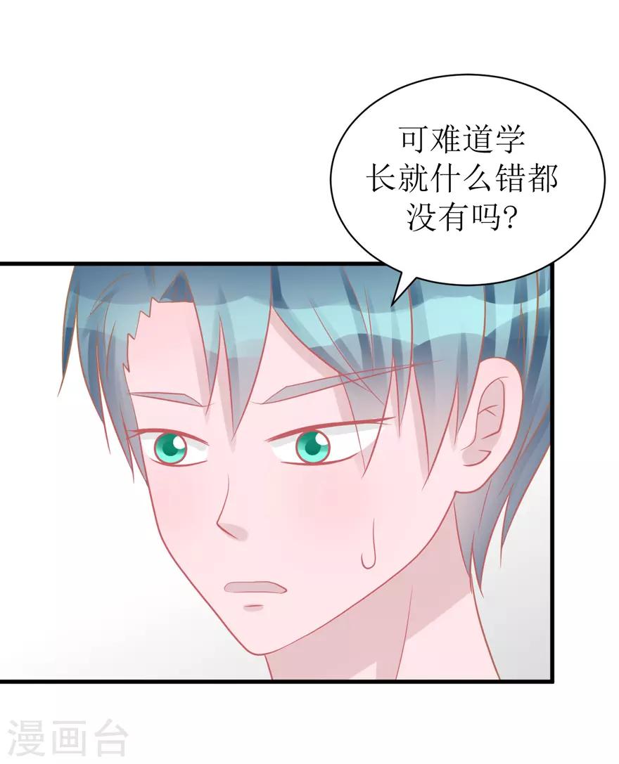 第44话 我想听听你的故事-第44话