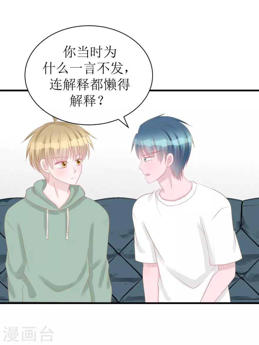 第44话 我想听听你的故事-第44话