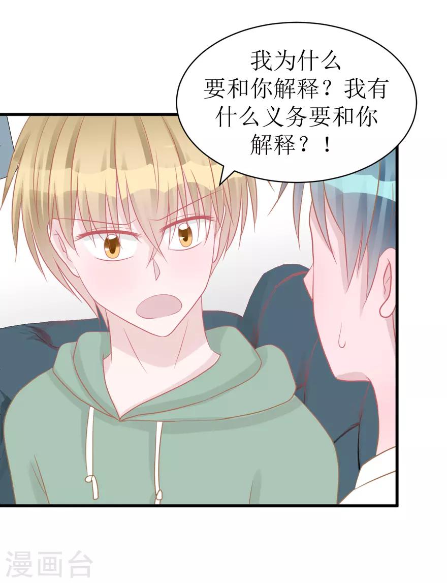 第44话 我想听听你的故事-第44话
