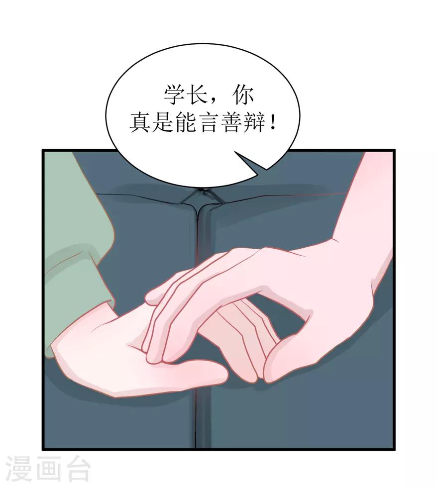 第44话 我想听听你的故事-第44话