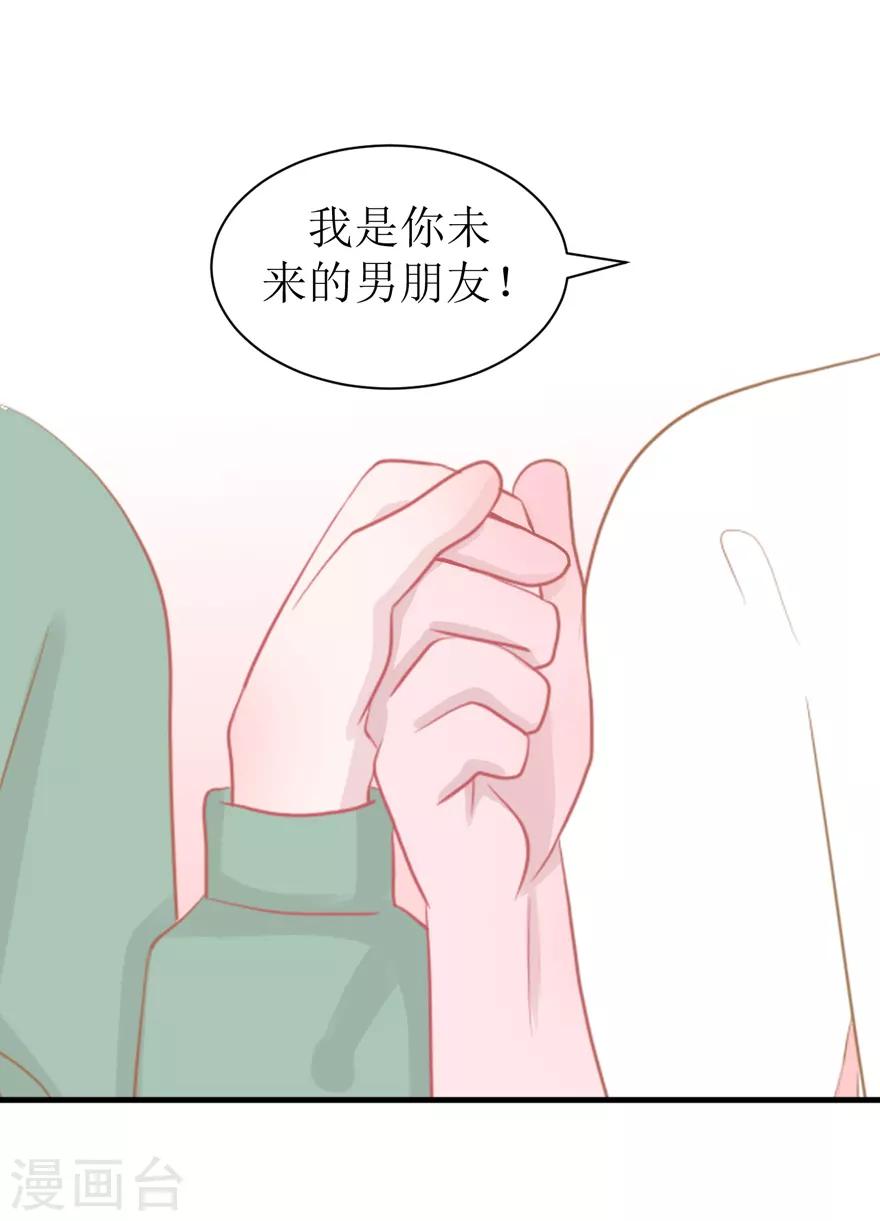 第44话 我想听听你的故事-第44话