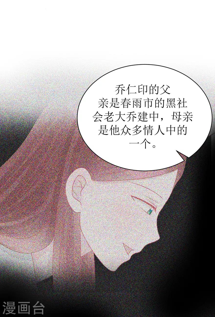 第44话 我想听听你的故事-第44话