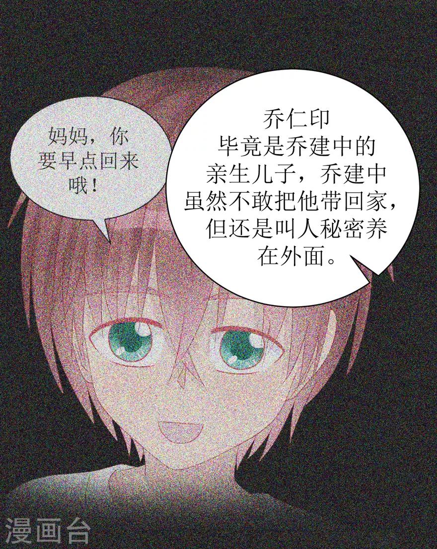第44话 我想听听你的故事-第44话