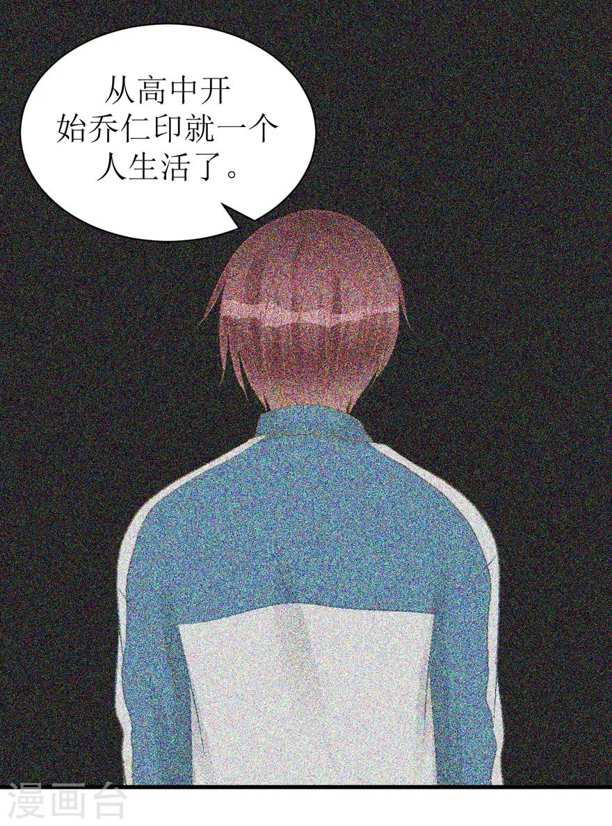 第44话 我想听听你的故事-第44话