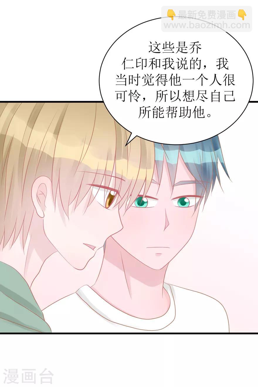 第44话 我想听听你的故事-第44话