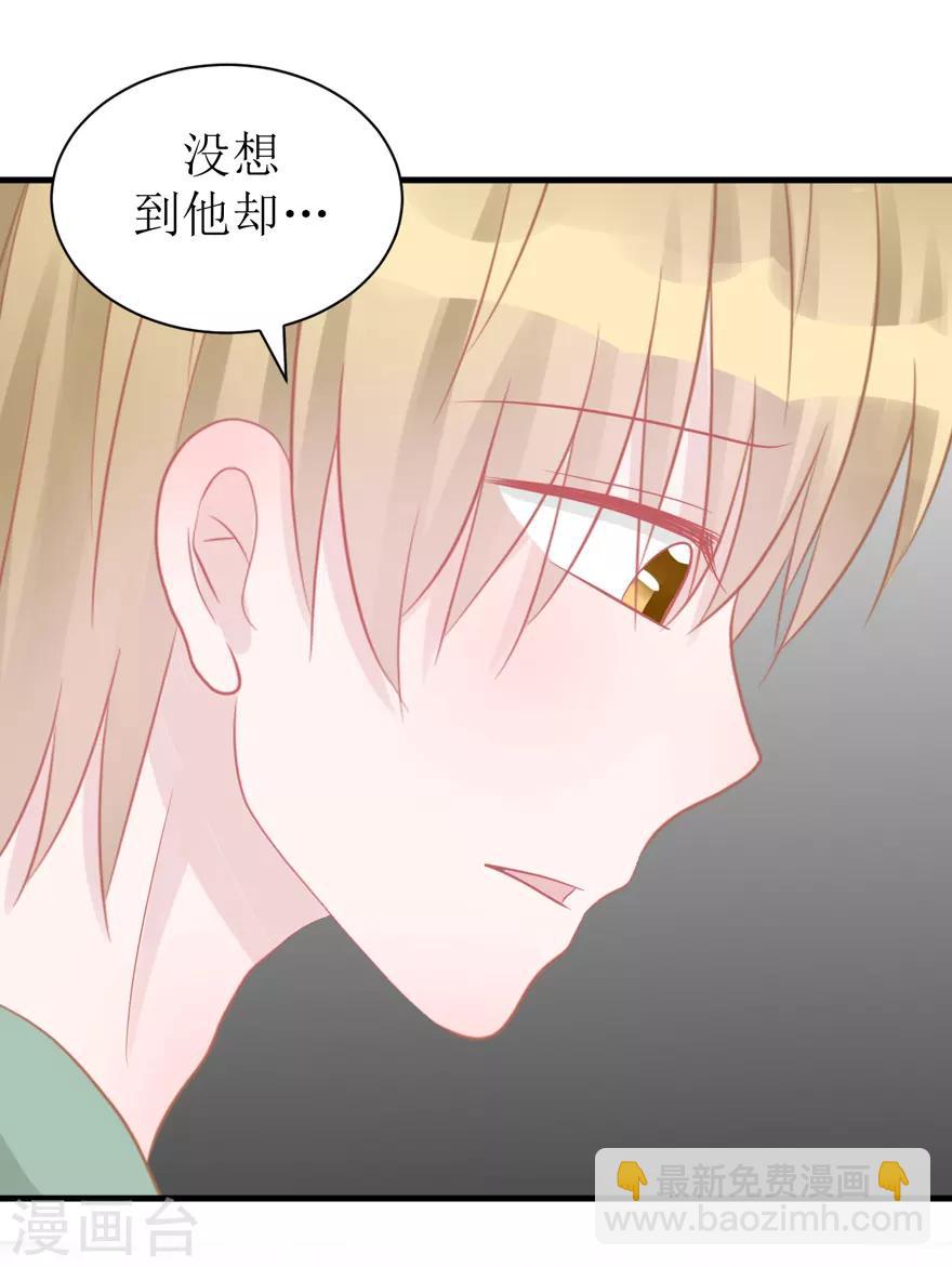 第44话 我想听听你的故事-第44话
