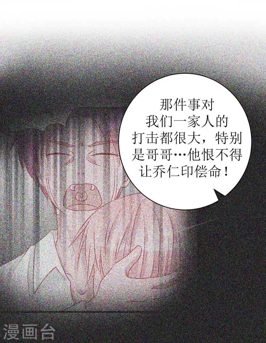 第44话 我想听听你的故事-第44话