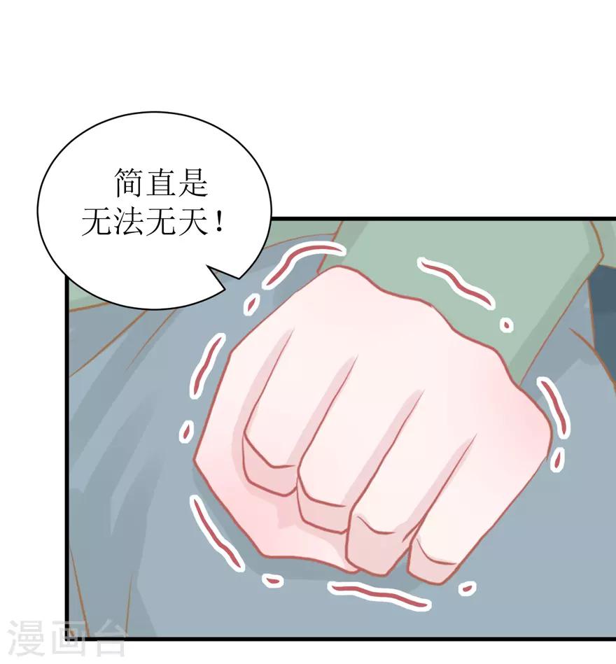 第44话 我想听听你的故事-第44话
