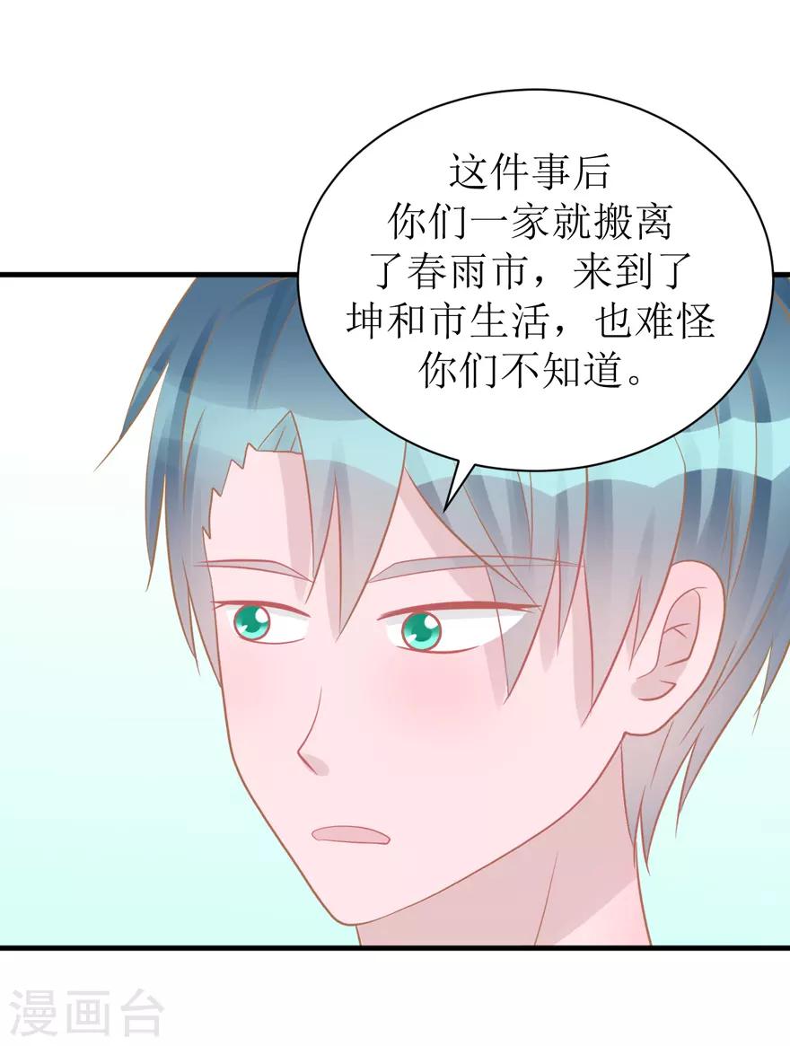第44话 我想听听你的故事-第44话