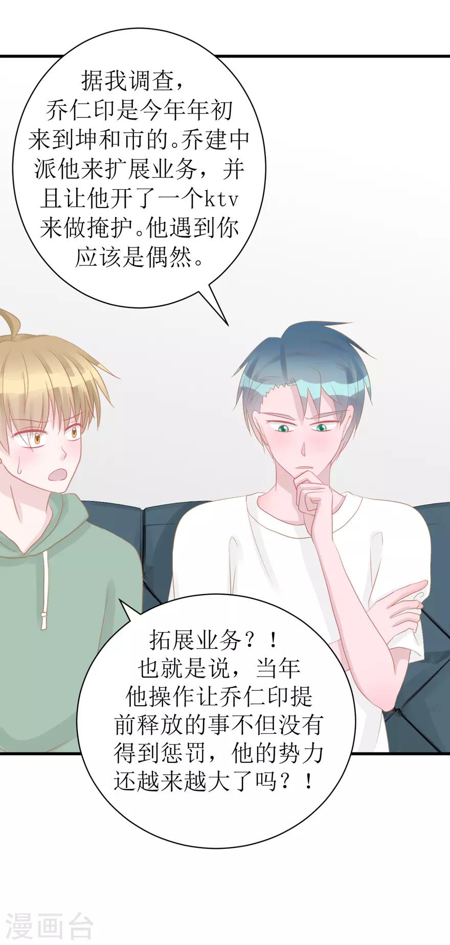 第44话 我想听听你的故事-第44话