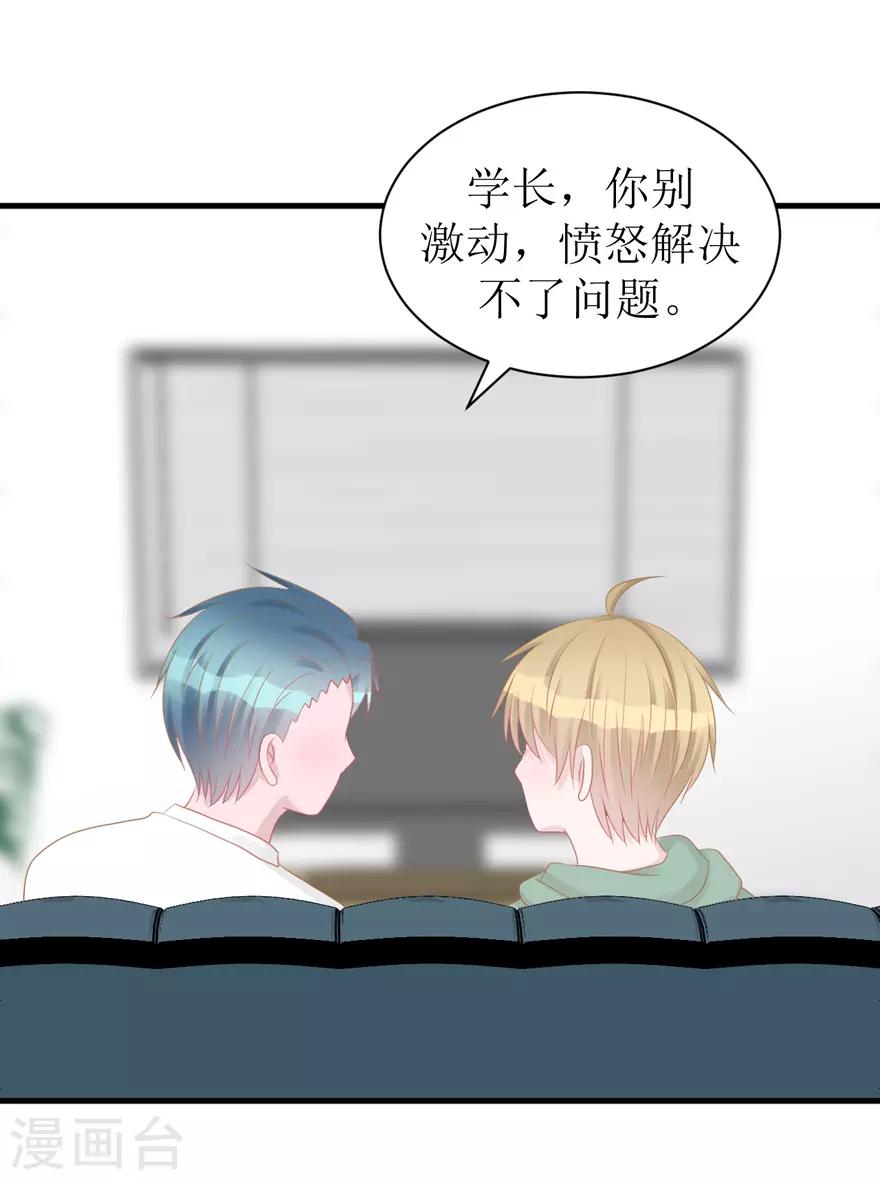 第44话 我想听听你的故事-第44话