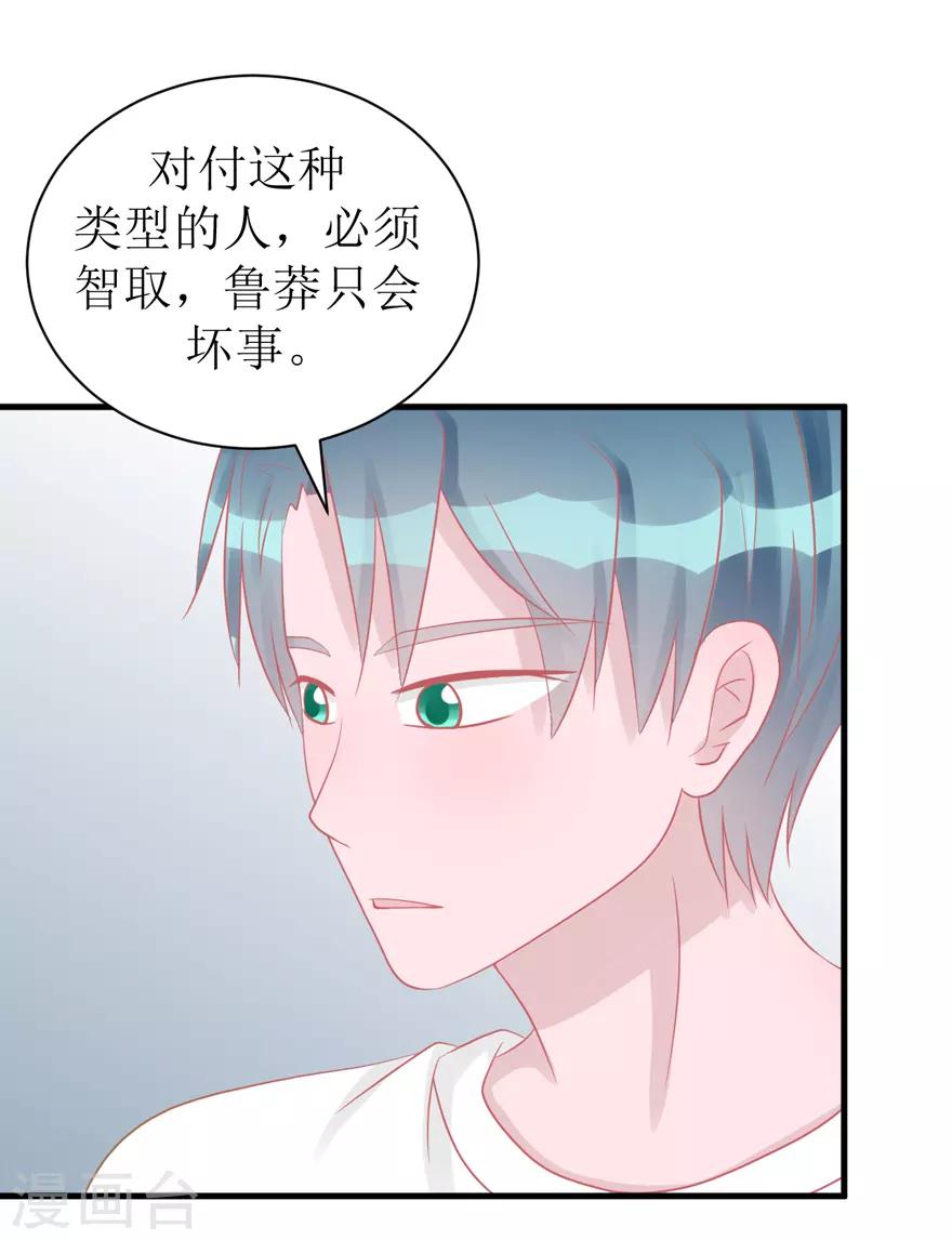 第44话 我想听听你的故事-第44话