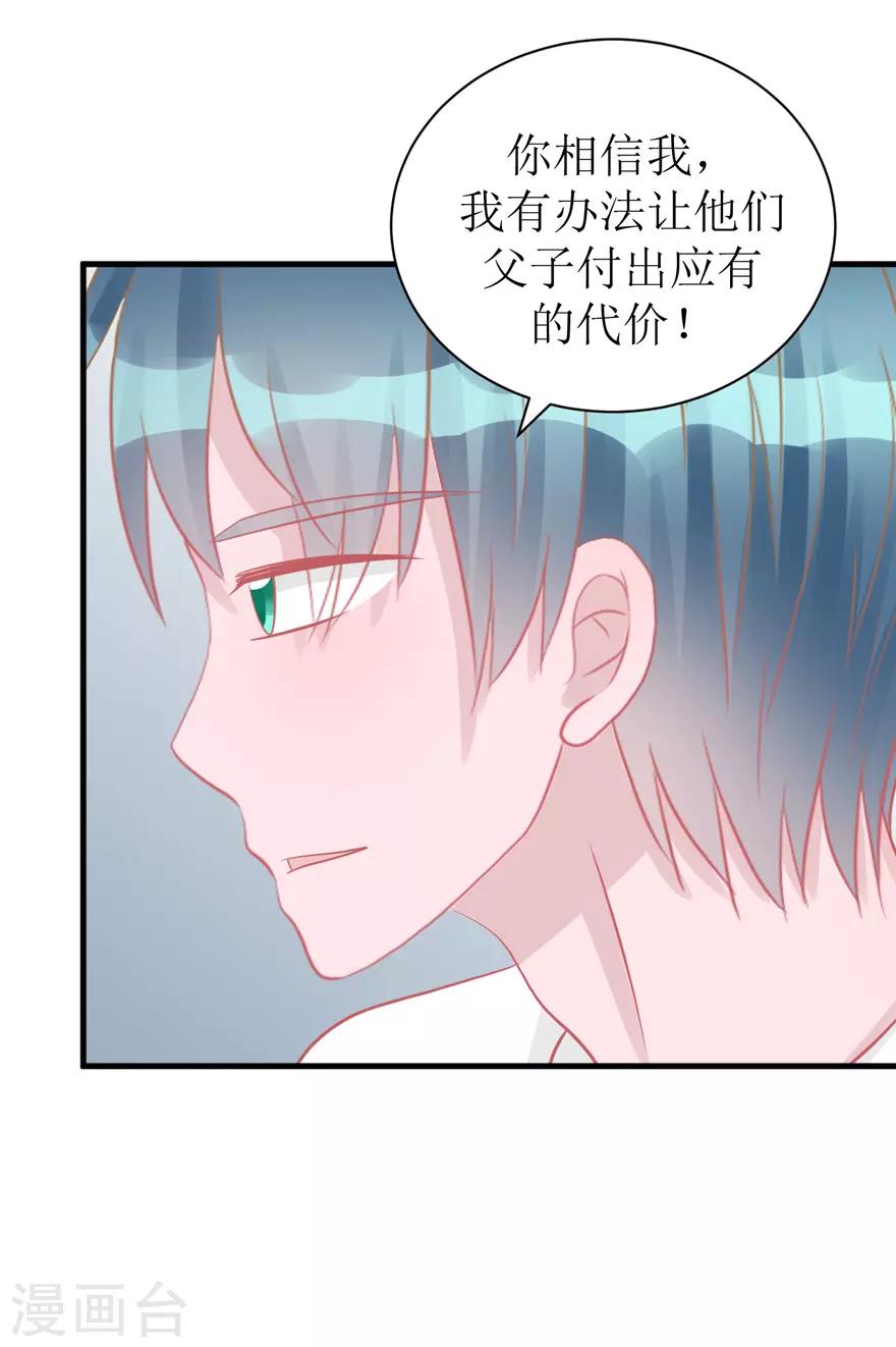 第44话 我想听听你的故事-第44话