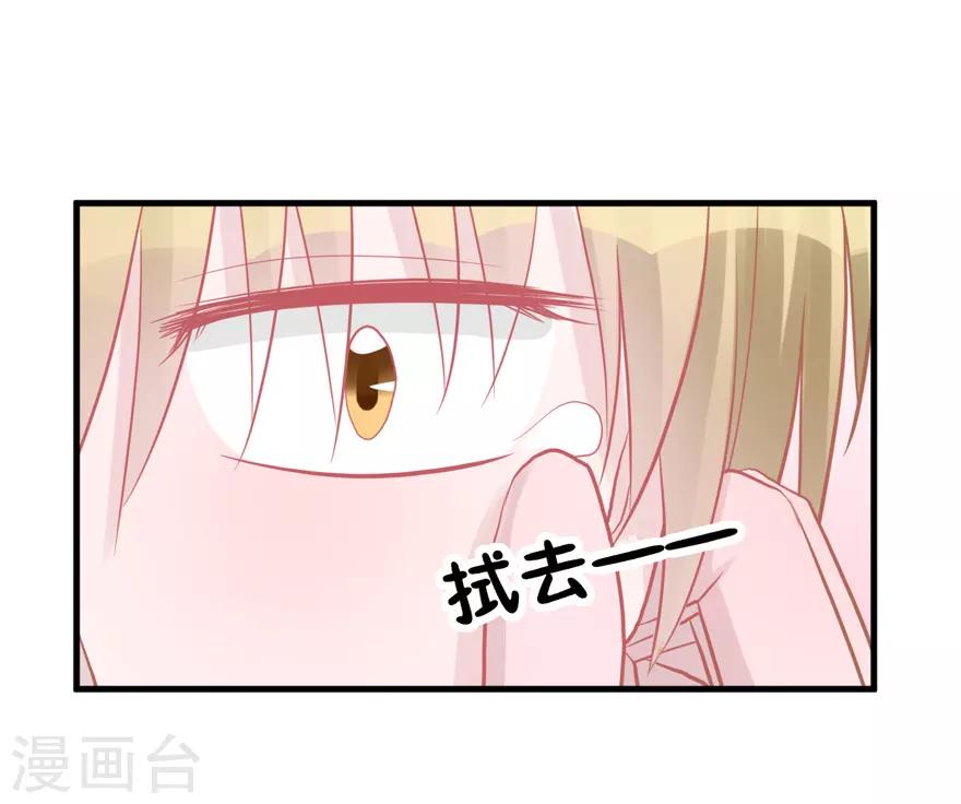 第44话 我想听听你的故事-第44话