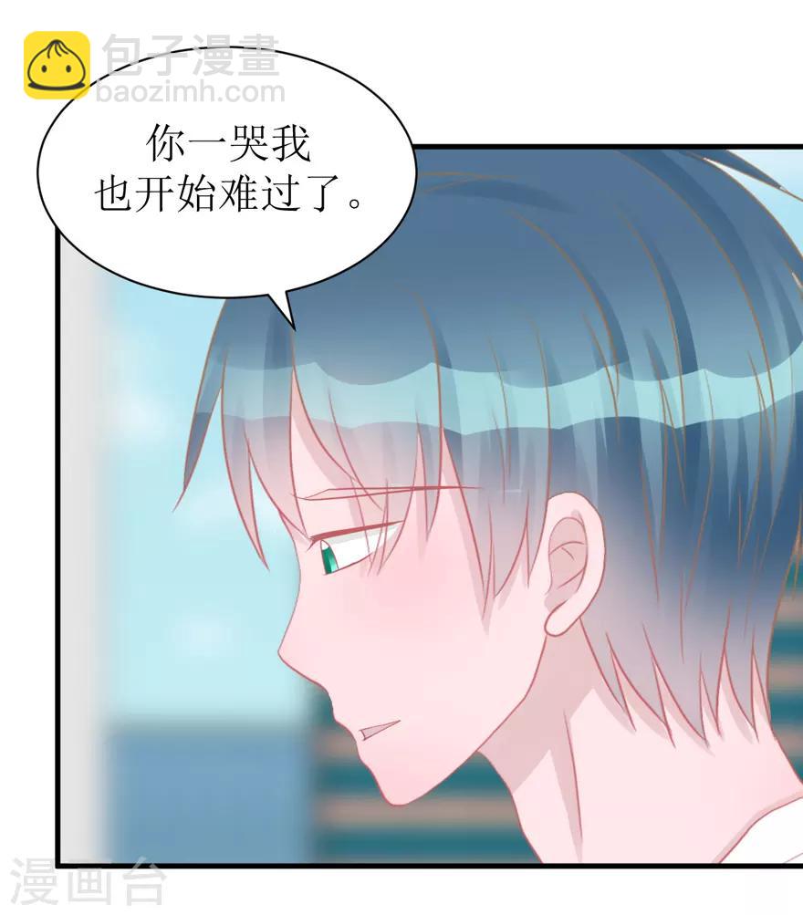 第44话 我想听听你的故事-第44话