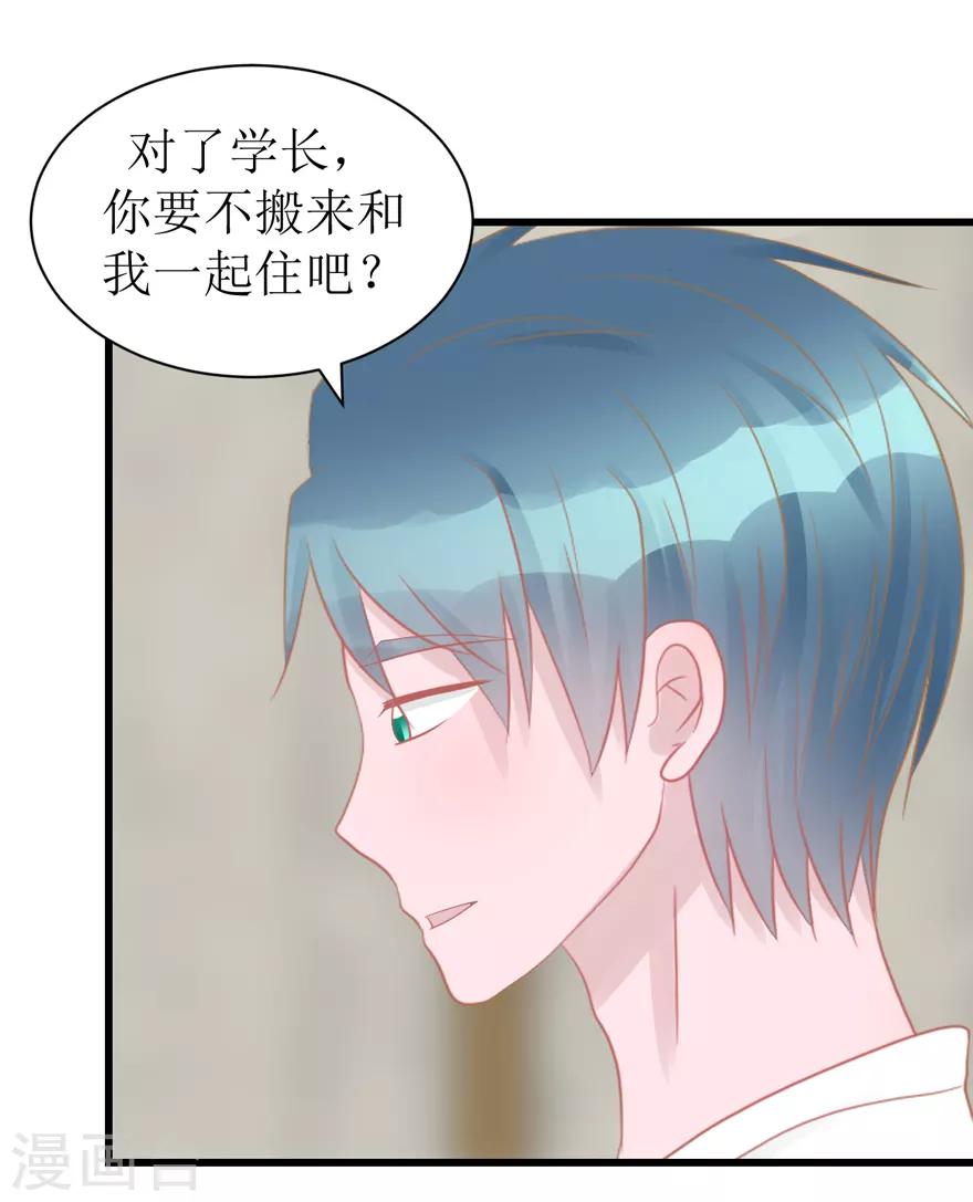 第46话 搬来和我一起住吧-第46话