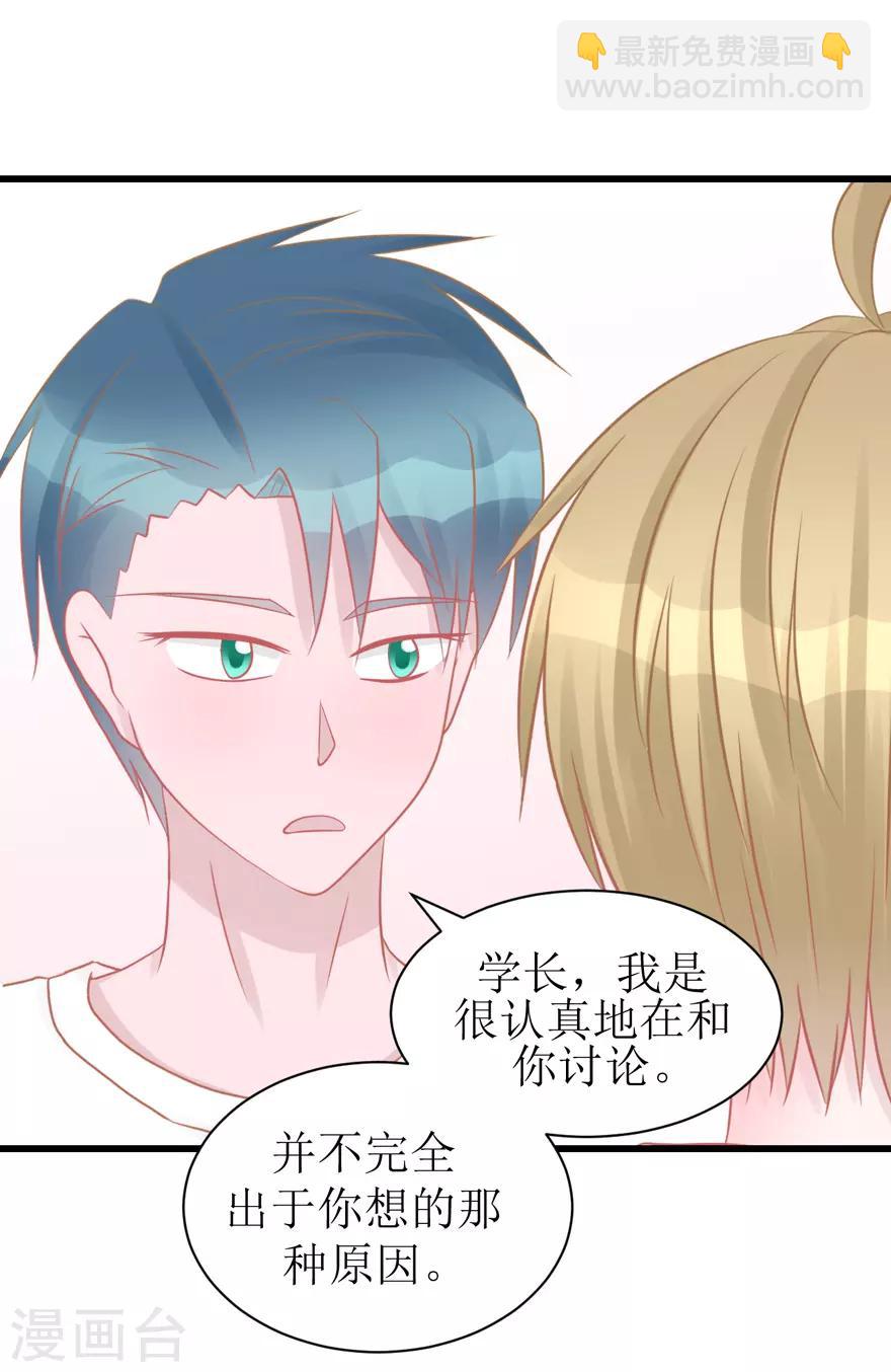 第46话 搬来和我一起住吧-第46话