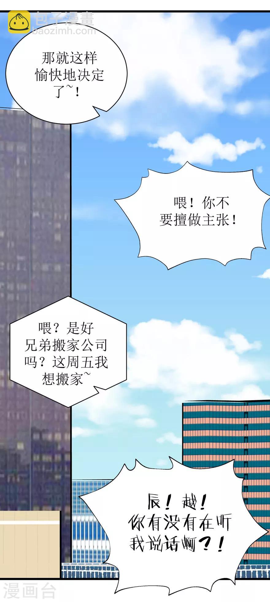 第46话 搬来和我一起住吧-第46话