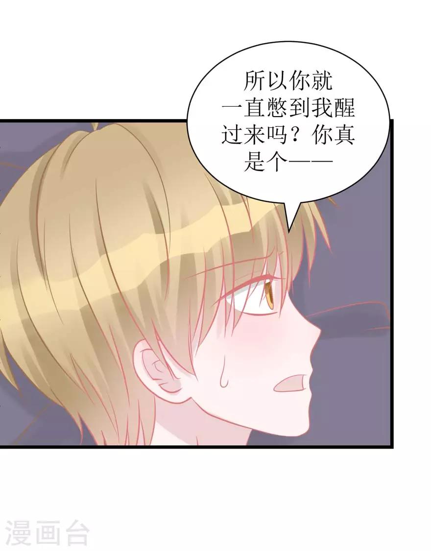 第49话 重建信任(1/2)-第50话