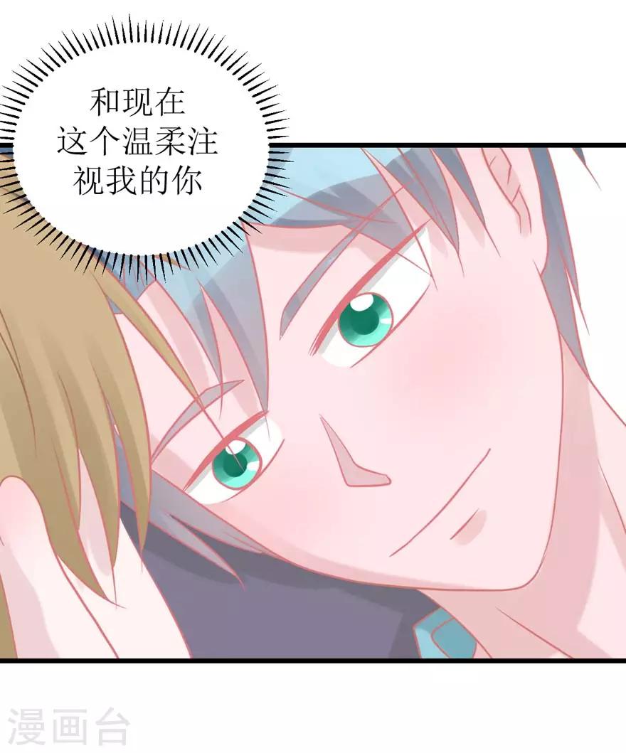 第49话 重建信任(1/2)-第50话