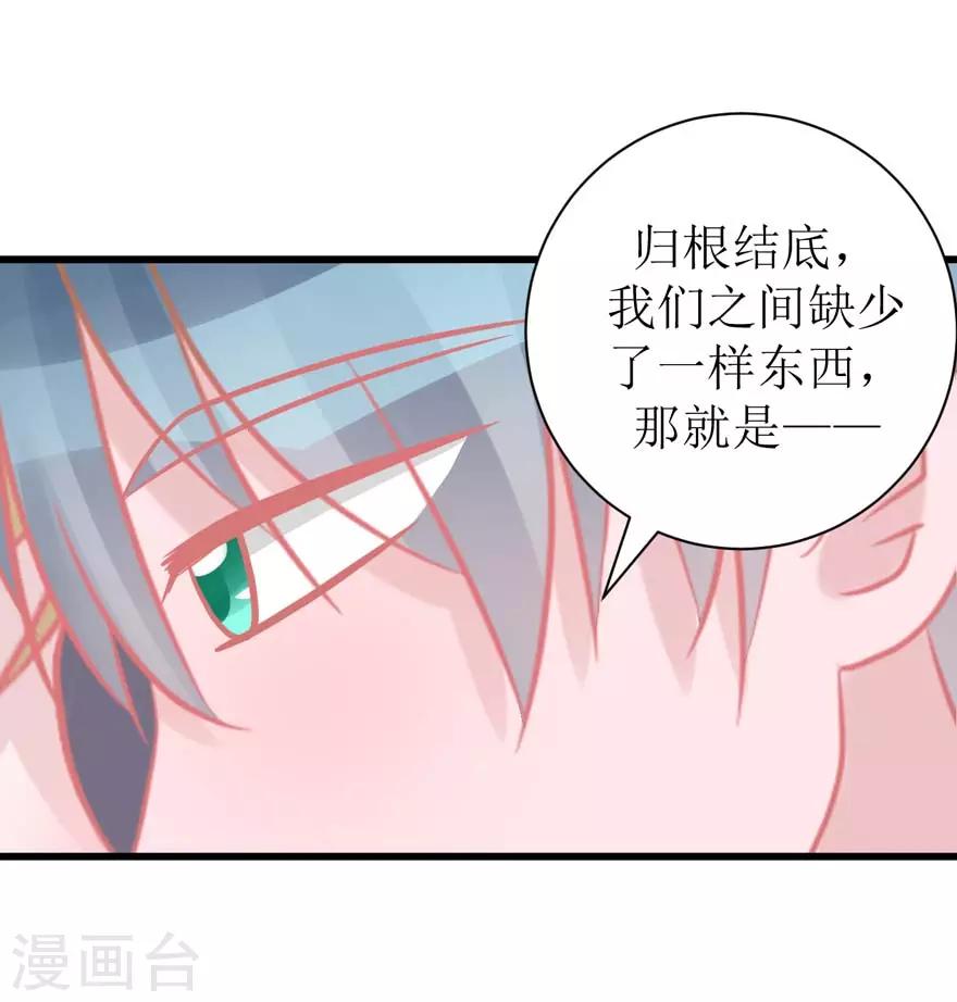 第49话 重建信任(1/2)-第50话