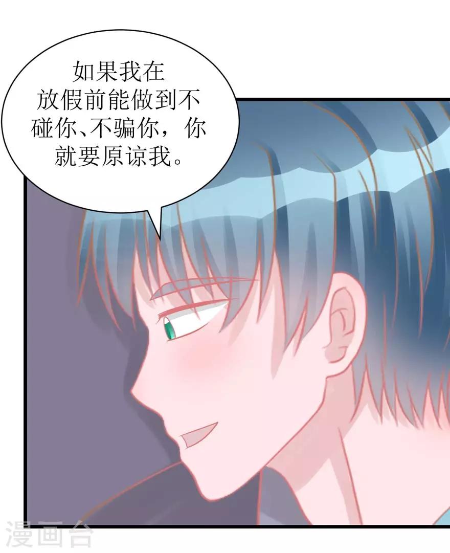 第49话 重建信任(1/2)-第50话