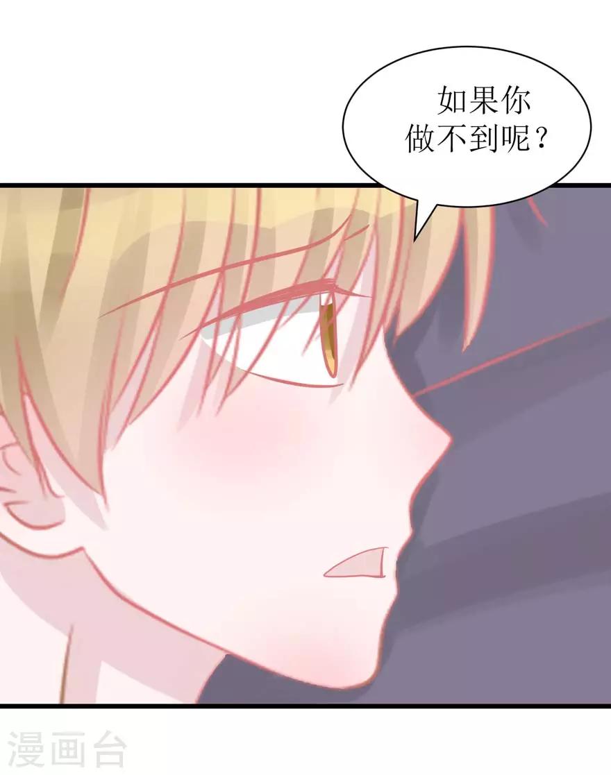 第49话 重建信任(1/2)-第50话
