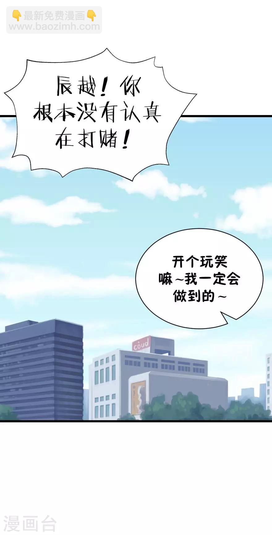 第49话 重建信任(1/2)-第50话
