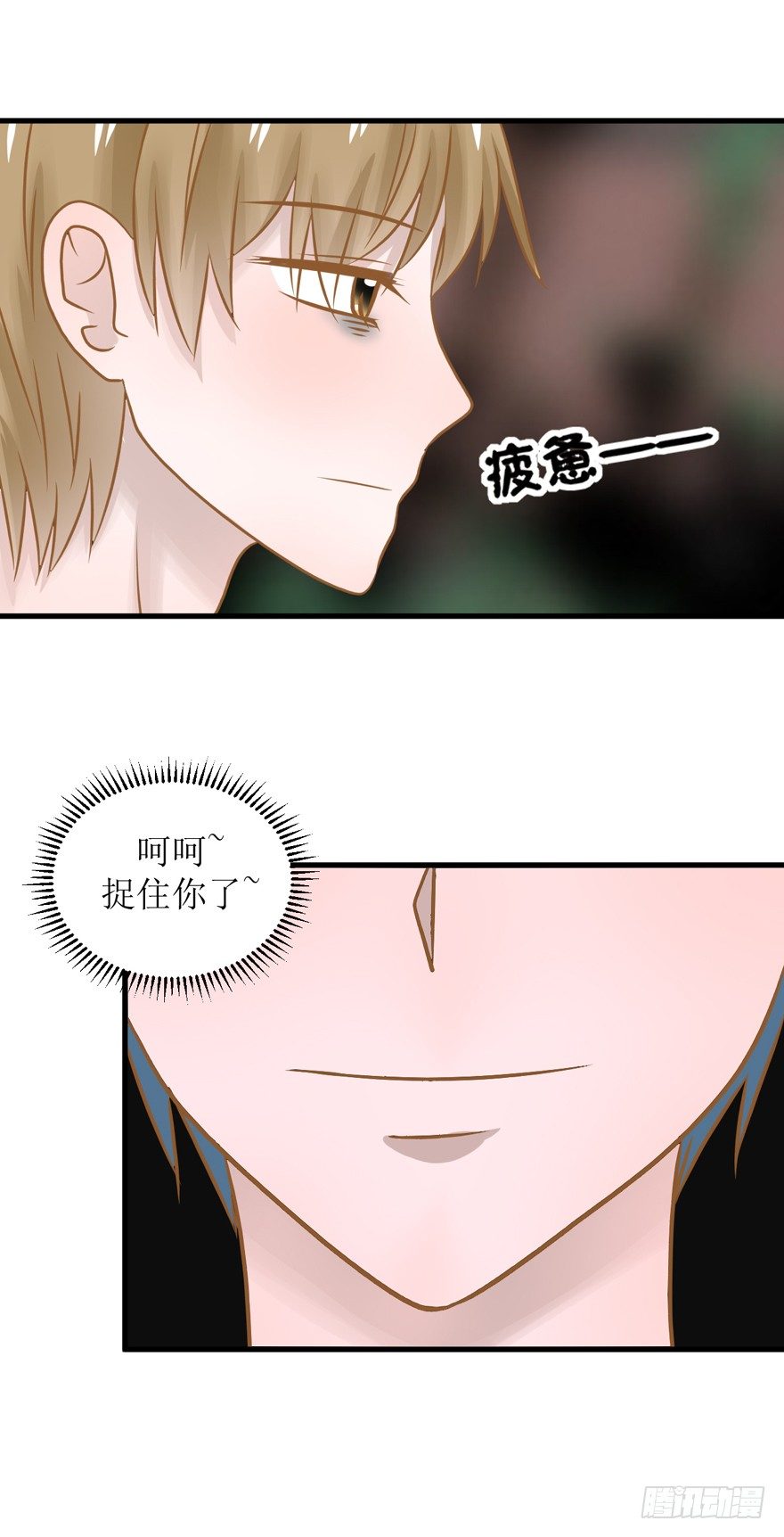 6-负心汉-第6话