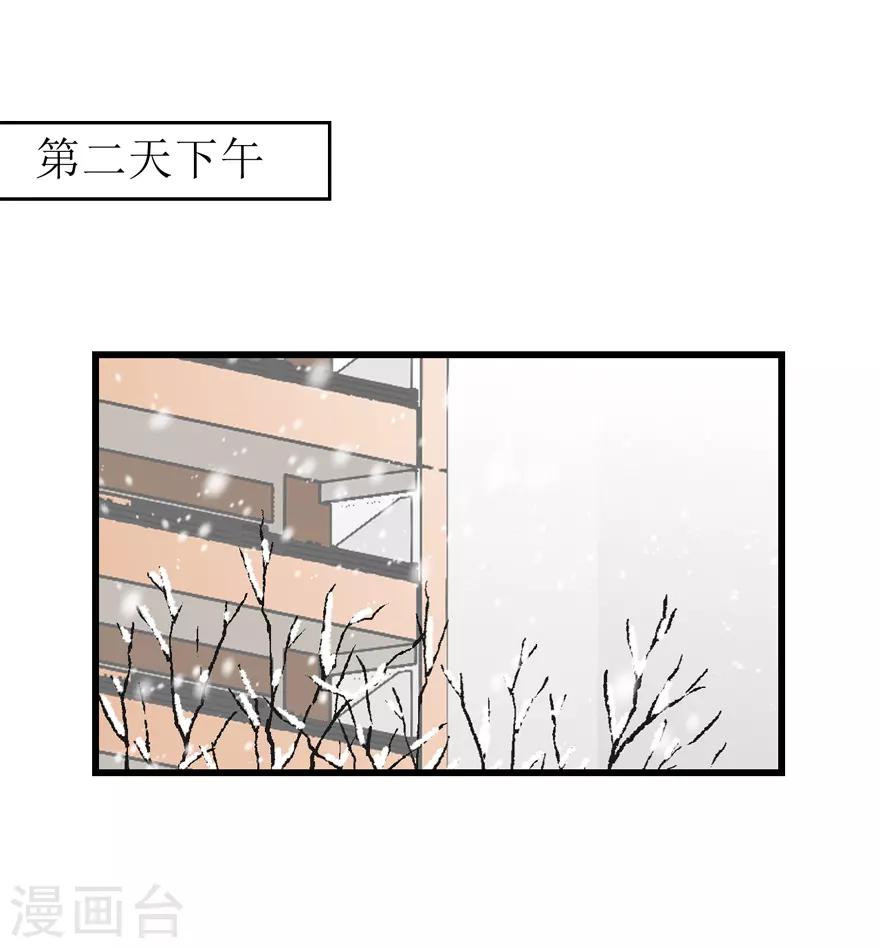 第52话 大快人心(1/2)-第54话