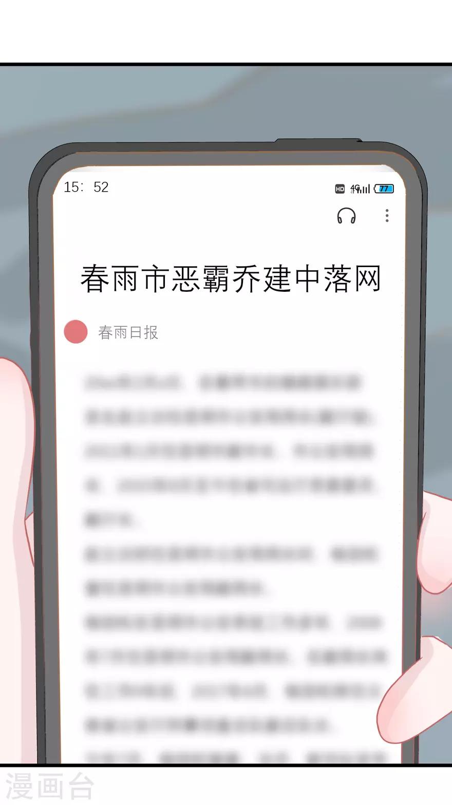 第52话 大快人心(1/2)-第54话