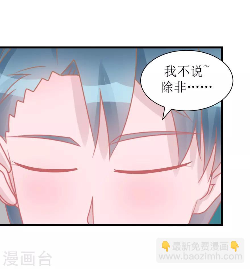 第52话 大快人心(1/2)-第54话