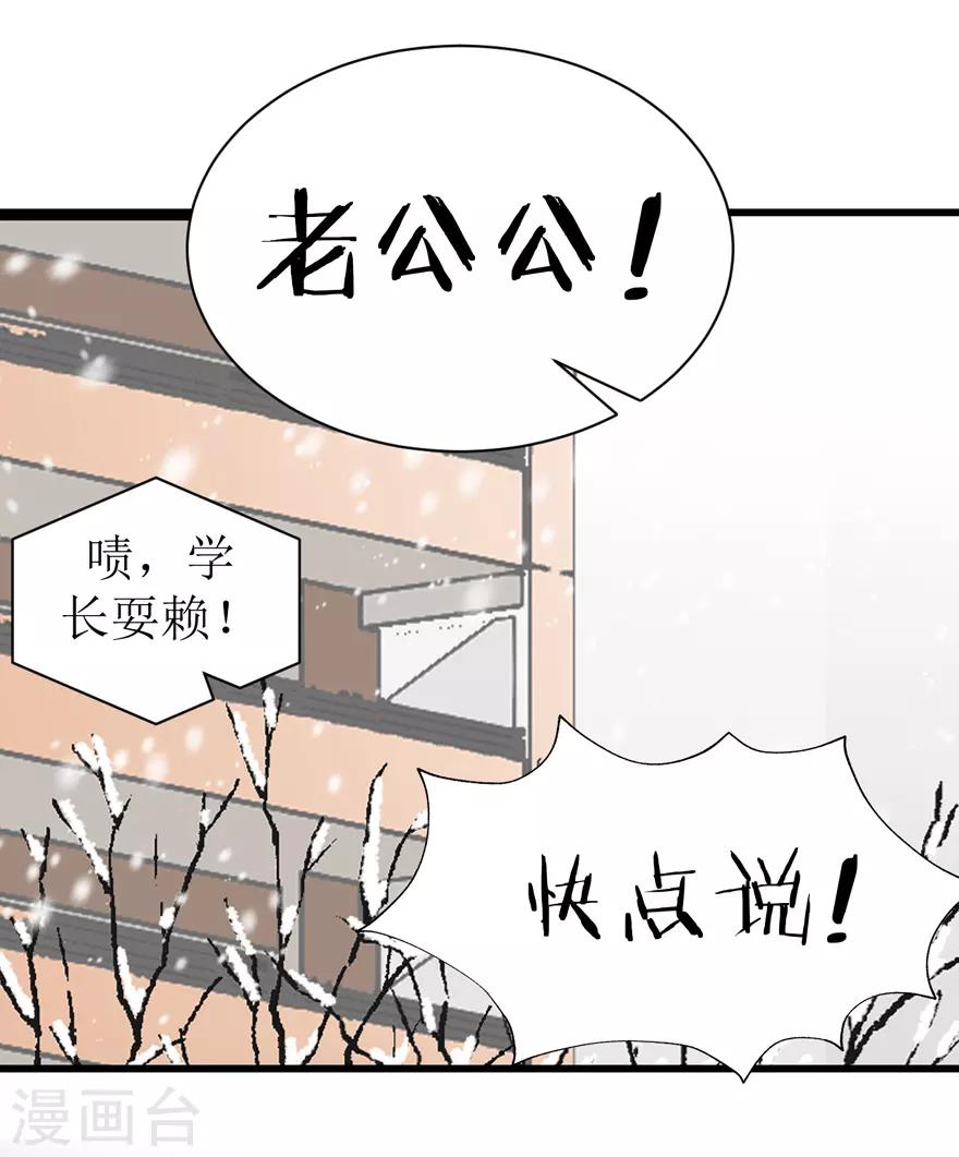 第52话 大快人心(1/2)-第54话