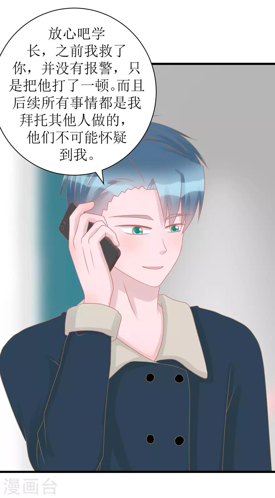第52话 大快人心(1/2)-第54话