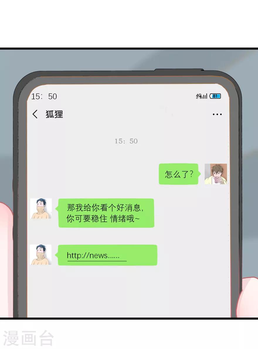 第52话 大快人心(1/2)-第54话