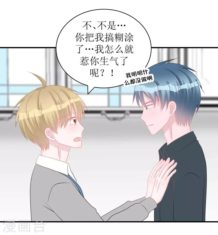 第54话 吵架（辰越&风意）-第56话
