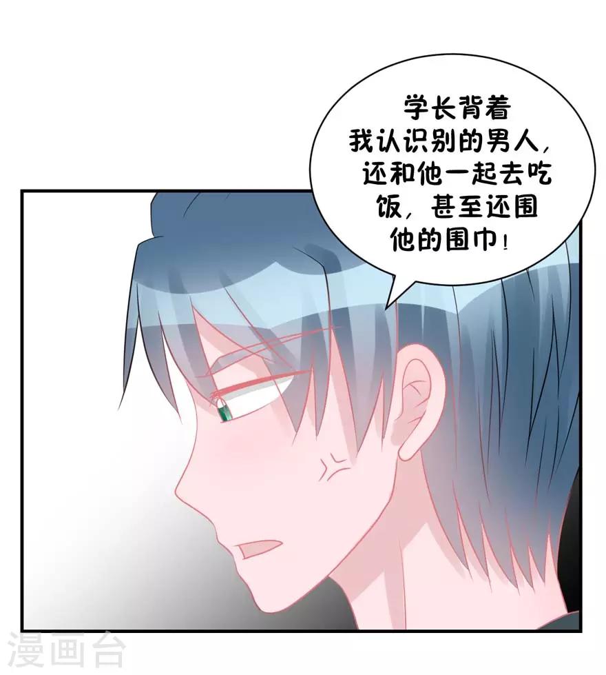 第54话 吵架（辰越&风意）-第56话