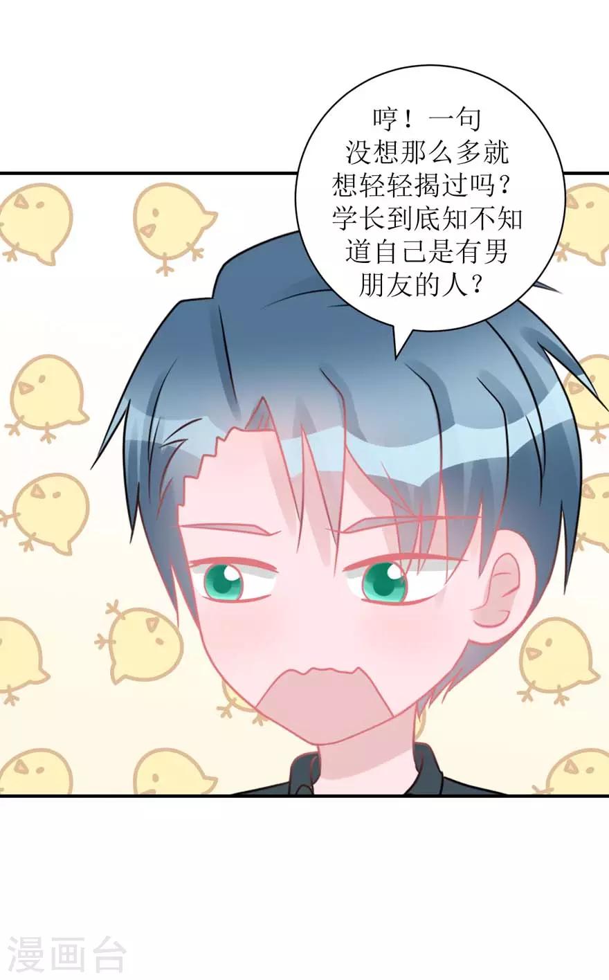 第54话 吵架（辰越&风意）-第56话