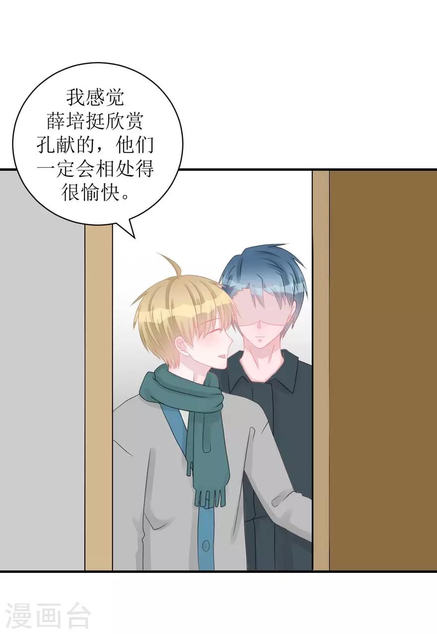 第54话 吵架（辰越&风意）-第56话